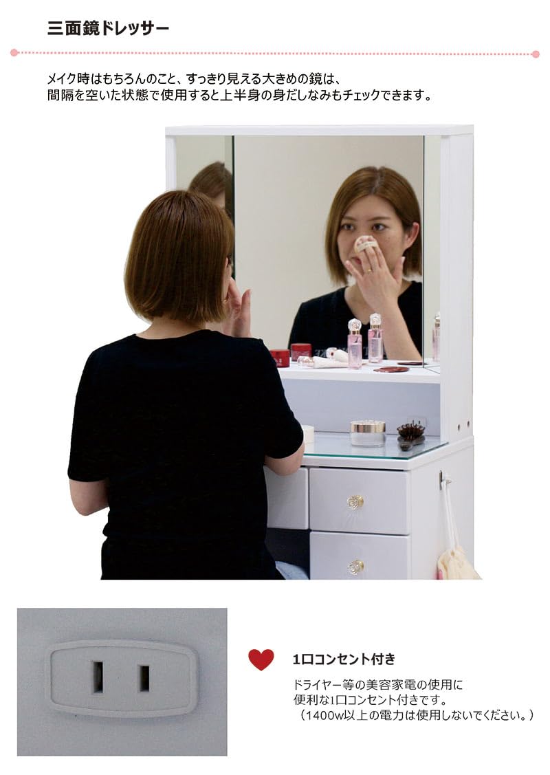 ドレッサー　三面鏡　引出し　化粧台　鏡台　コンセント有 Amazon｜ドレッサー 三面鏡 コンセント付 スツール付 デスク